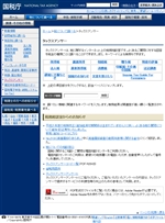 国税庁ＴＡＸアンサー